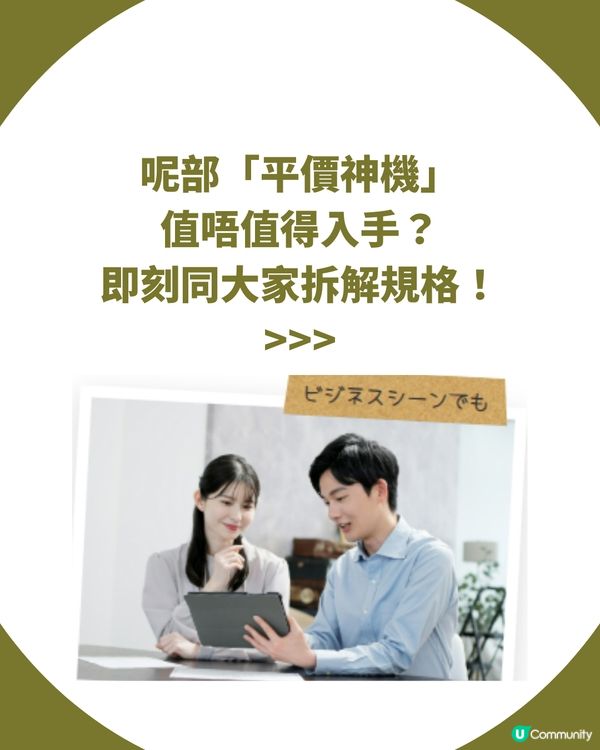 3COINS 震撼「踩過界」！🤩 全新 10.1 吋平板電腦 $8XX 即可入手！即睇規格／開賣日期