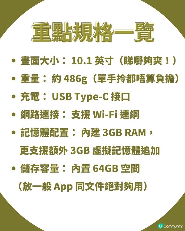 3COINS 震撼「踩過界」！🤩 全新 10.1 吋平板電腦 $8XX 即可入手！即睇規格／開賣日期