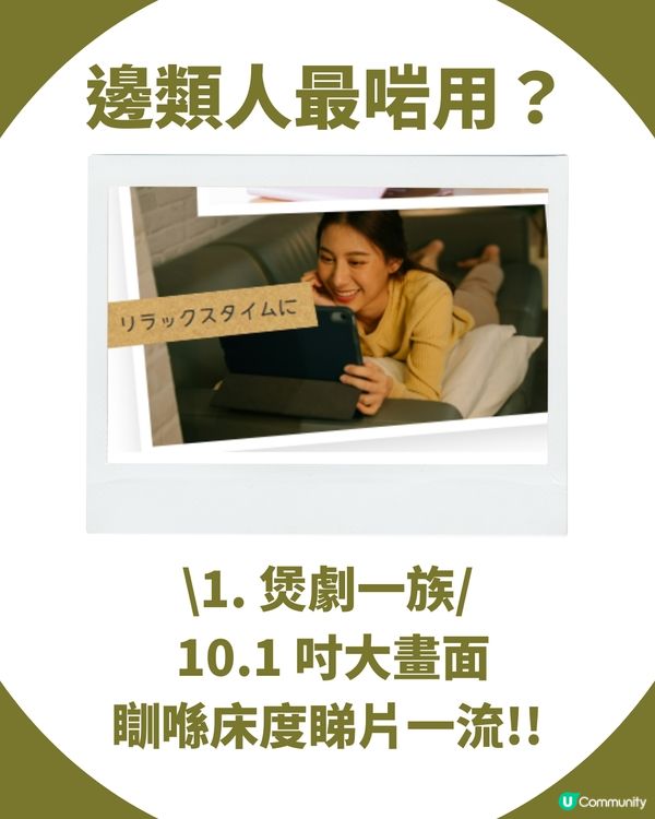 3COINS 震撼「踩過界」！🤩 全新 10.1 吋平板電腦 $8XX 即可入手！即睇規格／開賣日期