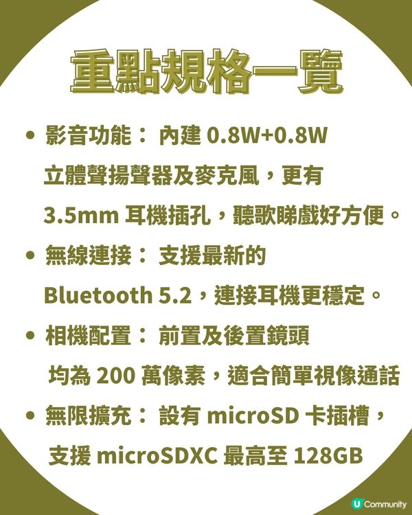 3COINS 震撼「踩過界」！🤩 全新 10.1 吋平板電腦 $8XX 即可入手！即睇規格／開賣日期