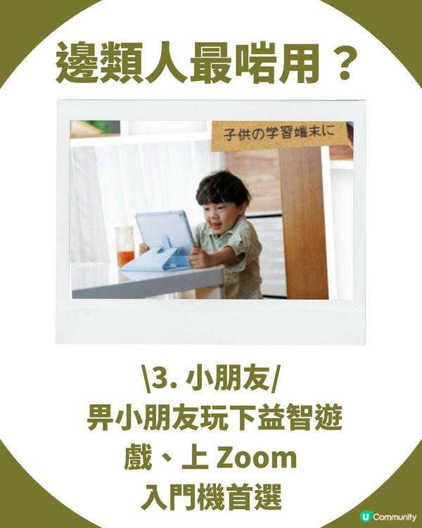 3COINS 震撼「踩過界」！🤩 全新 10.1 吋平板電腦 $8XX 即可入手！即睇規格／開賣日期