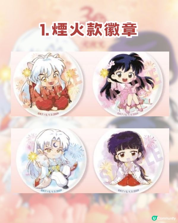 🐺犬夜叉30週年重逢慶典登陸深圳🐺10大推薦商品及4大活動🔥