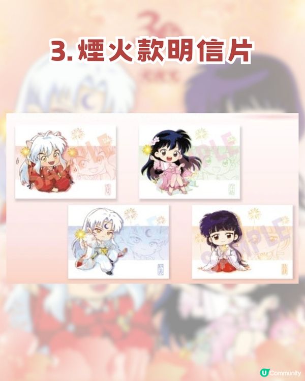 🐺犬夜叉30週年重逢慶典登陸深圳🐺10大推薦商品及4大活動🔥