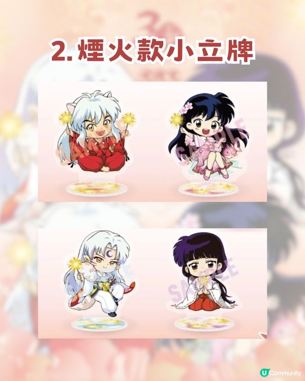 🐺犬夜叉30週年重逢慶典登陸深圳🐺10大推薦商品及4大活動🔥