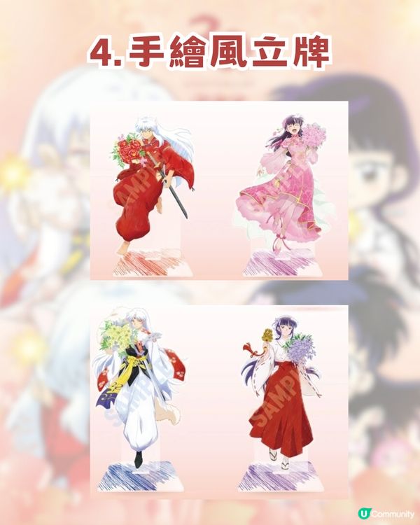 🐺犬夜叉30週年重逢慶典登陸深圳🐺10大推薦商品及4大活動🔥