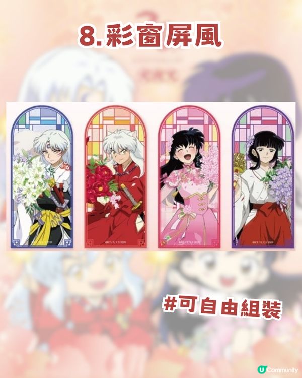 🐺犬夜叉30週年重逢慶典登陸深圳🐺10大推薦商品及4大活動🔥 | U