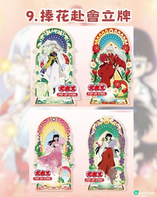 🐺犬夜叉30週年重逢慶典登陸深圳🐺10大推薦商品及4大活動🔥