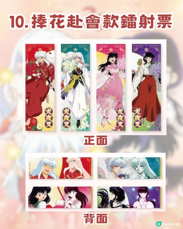 🐺犬夜叉30週年重逢慶典登陸深圳🐺10大推薦商品及4大活動🔥