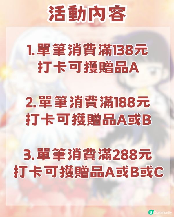 🐺犬夜叉30週年重逢慶典登陸深圳🐺10大推薦商品及4大活動🔥
