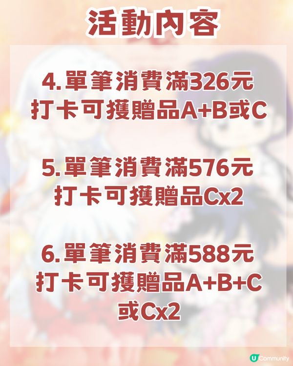 🐺犬夜叉30週年重逢慶典登陸深圳🐺10大推薦商品及4大活動🔥