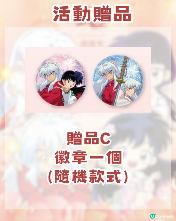 🐺犬夜叉30週年重逢慶典登陸深圳🐺10大推薦商品及4大活動🔥