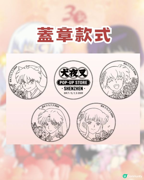 🐺犬夜叉30週年重逢慶典登陸深圳🐺10大推薦商品及4大活動🔥