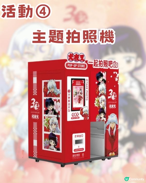 🐺犬夜叉30週年重逢慶典登陸深圳🐺10大推薦商品及4大活動🔥