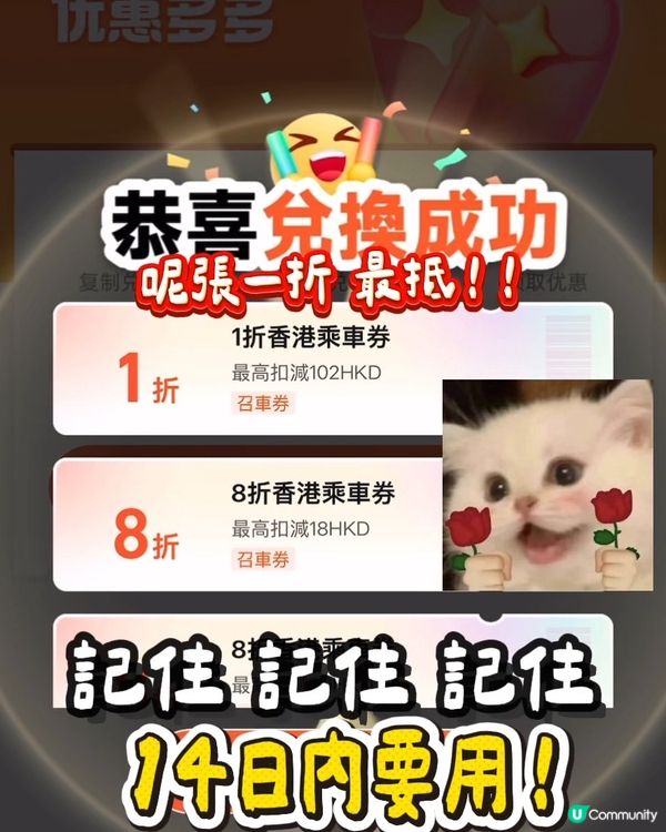 聖誕節🎄支付寶可以免費call車‼️