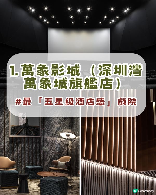 《阿凡達3》香港延期至1月？港人必去深圳4大電影院🎬