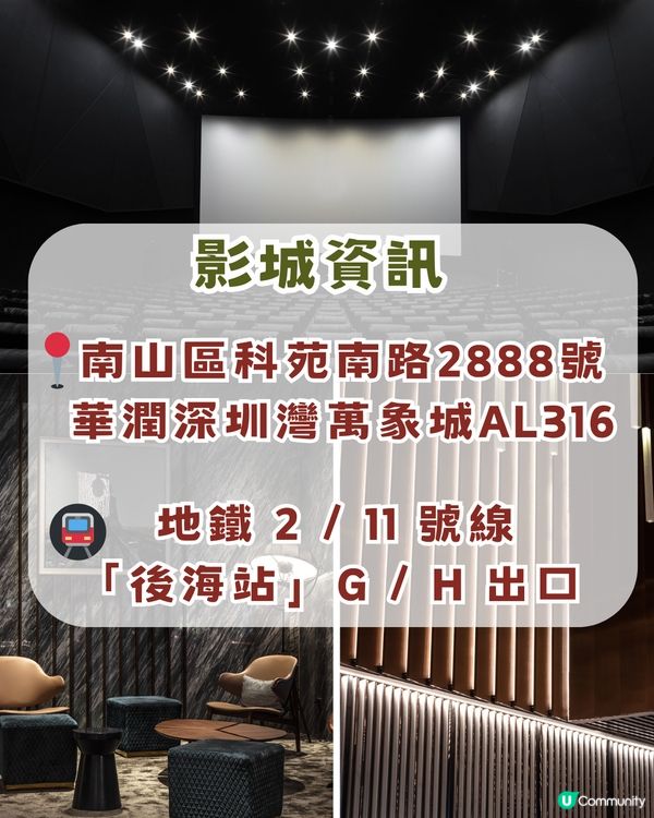 《阿凡達3》香港延期至1月？港人必去深圳4大電影院🎬