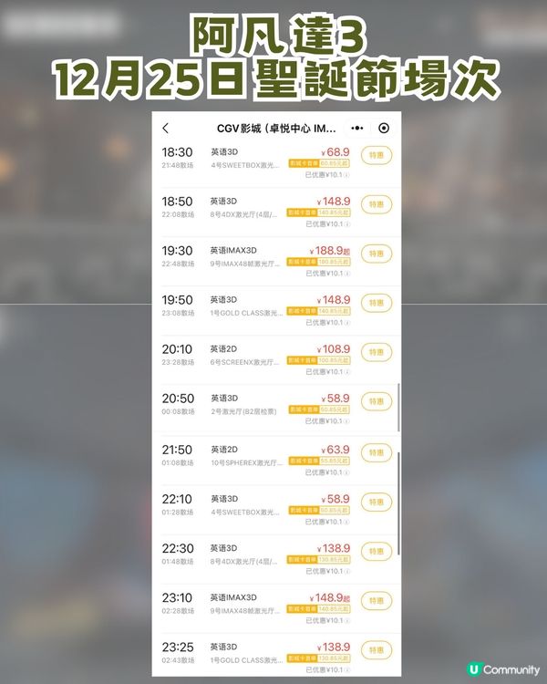 《阿凡達3》香港延期至1月？港人必去深圳4大電影院🎬