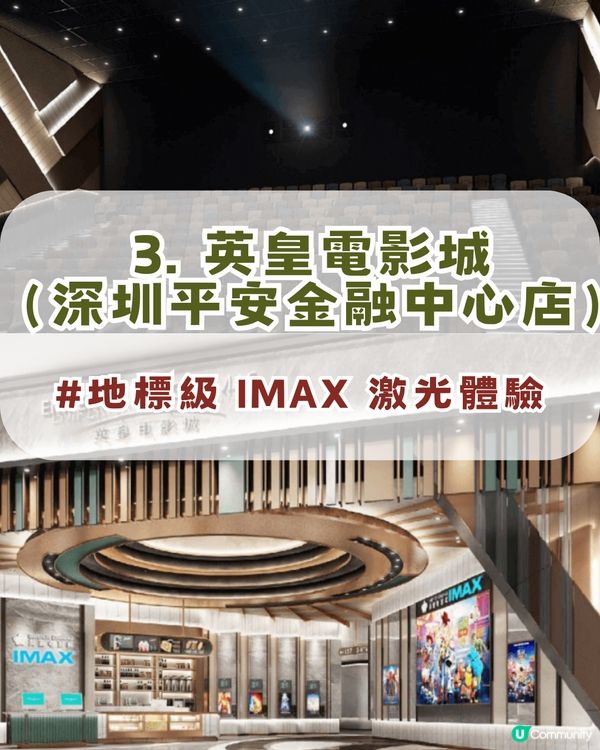 《阿凡達3》香港延期至1月？港人必去深圳4大電影院🎬