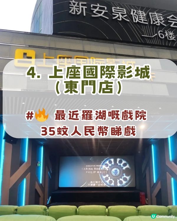 《阿凡達3》香港延期至1月？港人必去深圳4大電影院🎬