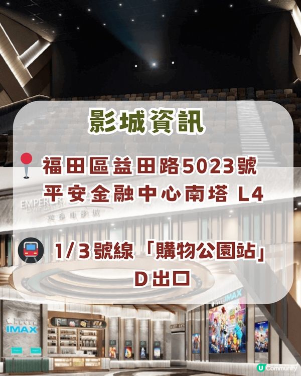 《阿凡達3》香港延期至1月？港人必去深圳4大電影院🎬