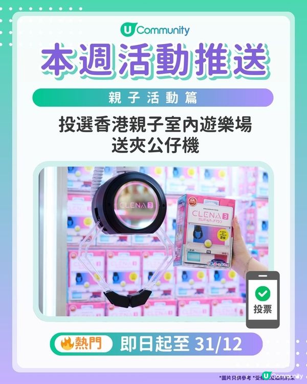 【爸爸媽媽們請注意‼️】每週社群活動推送：親子活動篇（12月24日起）🌟