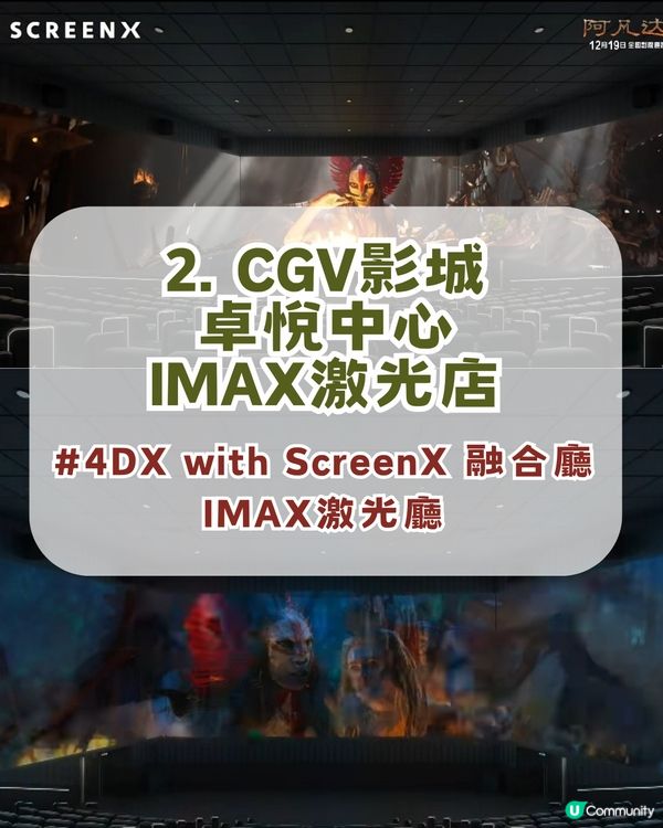 《阿凡達3》香港延期至1月？港人必去深圳4大電影院🎬