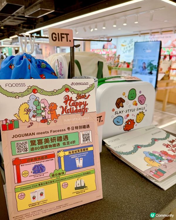 冬日派對🎄！聖誕老人🎅🏻嚟啦！海港城見！🥳