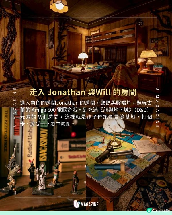 美國《怪奇物語》主題民宿！瞬間穿越回 1983 年的 Byers Home  