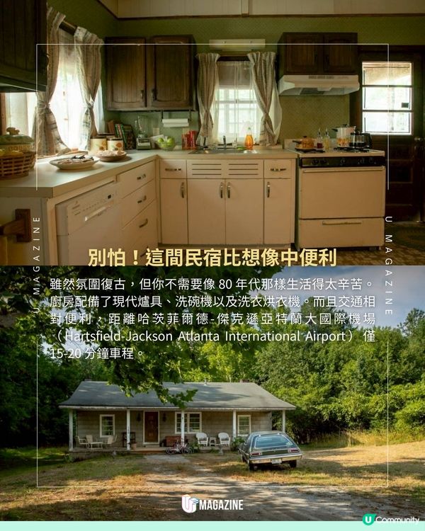 美國《怪奇物語》主題民宿！瞬間穿越回 1983 年的 Byers Home  