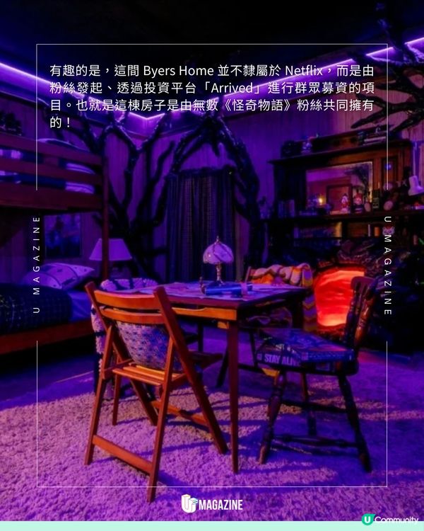 美國《怪奇物語》主題民宿！瞬間穿越回 1983 年的 Byers Home  