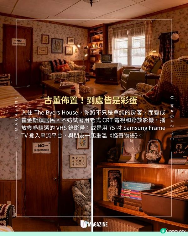 美國《怪奇物語》主題民宿！瞬間穿越回 1983 年的 Byers Home  