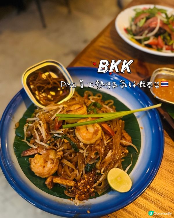 炭烤牛扒泰菜😋！香辣開胃！