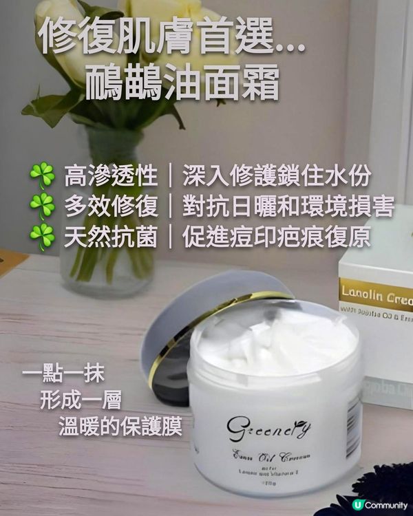 乾裂肌救星！鴯鶓油面霜幫你深層修護 💧✨