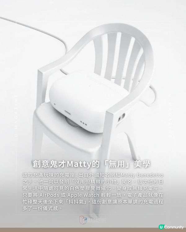 迷你版「經典膠凳」充電座出爐｜要價$1,780港幣！一開售已賣斷市！