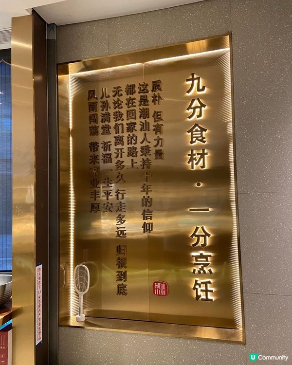 潮州菜館慶生🎉環境一流,菜式正宗!