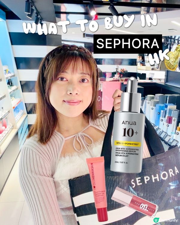 𓂃.𓈒Sephora 必買好物𓈒𓂃.