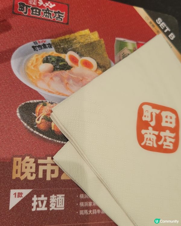 晚市限定