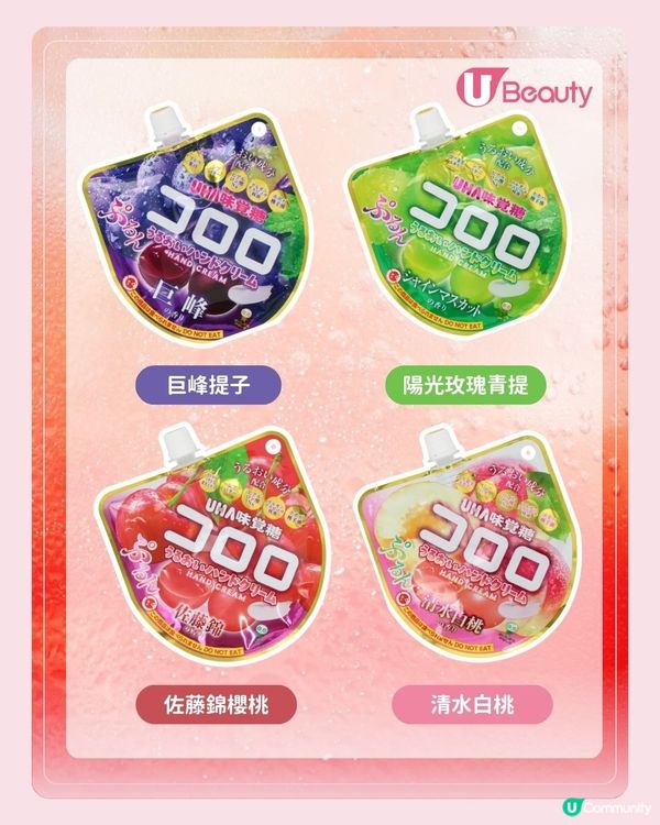 UHA味覺糖造型護手霜｜神還原Cororo包裝！集四款水果香味！