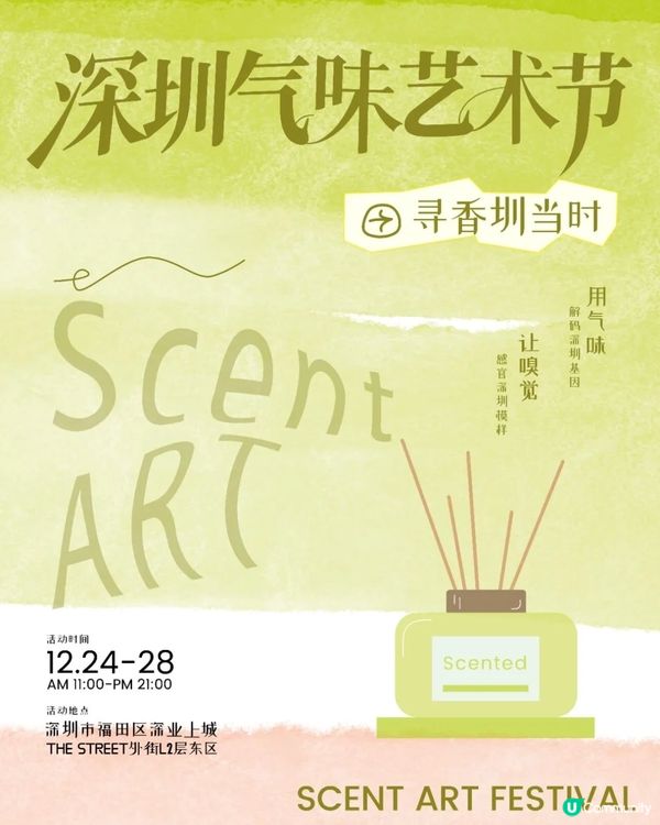 深圳深業上城聖誕小鎮必去🎄超巨型白色毛絨熊打卡影相勁可愛🧸