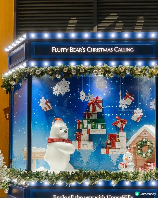 深圳深業上城聖誕小鎮必去🎄超巨型白色毛絨熊打卡影相勁可愛🧸