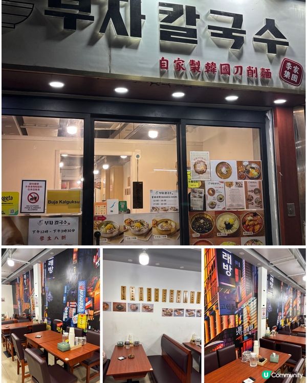 🎀元朗。再訪分店正宗韓國刀削麵🇰🇷🎀