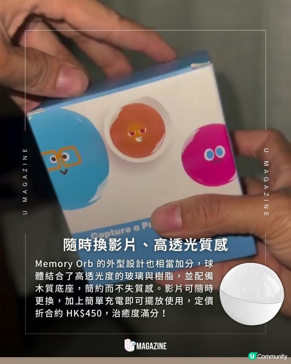 $450 入手療癒系 Memory Orb！木質底座 × 高透光玻璃｜打破平面照片框架！