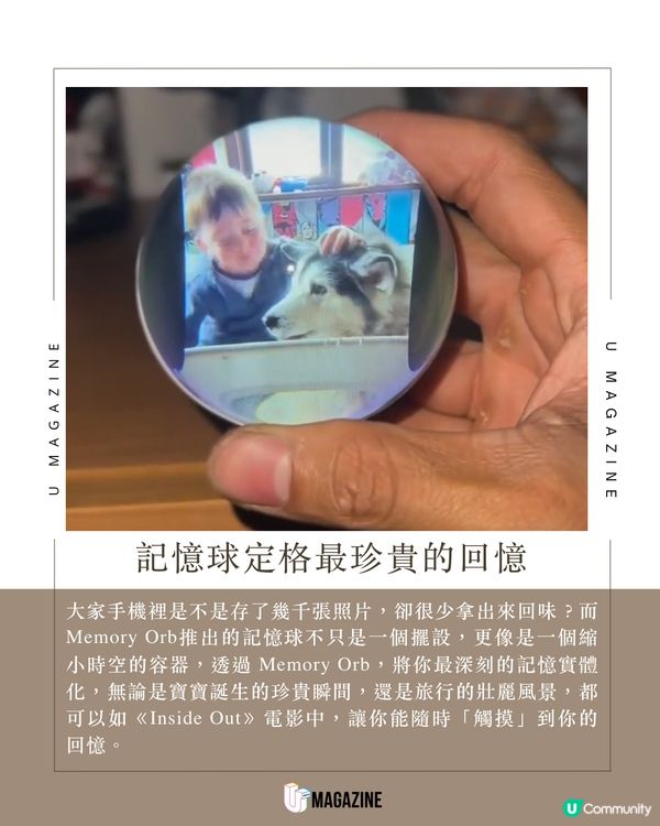 $450 入手療癒系 Memory Orb！木質底座 × 高透光玻璃｜打破平面照片框架！