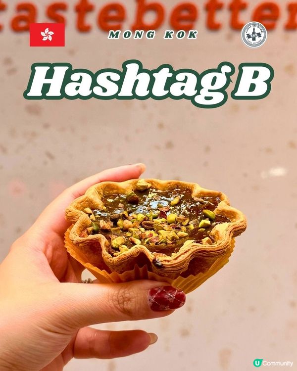 開心果千層撻！花朵造型超吸睛😍