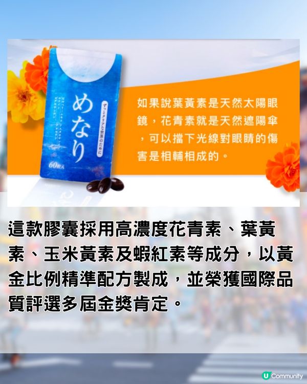 日本新一代護眼王！？勁過速攻藍莓？打工仔/追星一族必備！