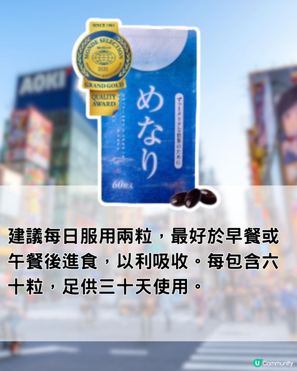 日本新一代護眼王！？勁過速攻藍莓？打工仔/追星一族必備！