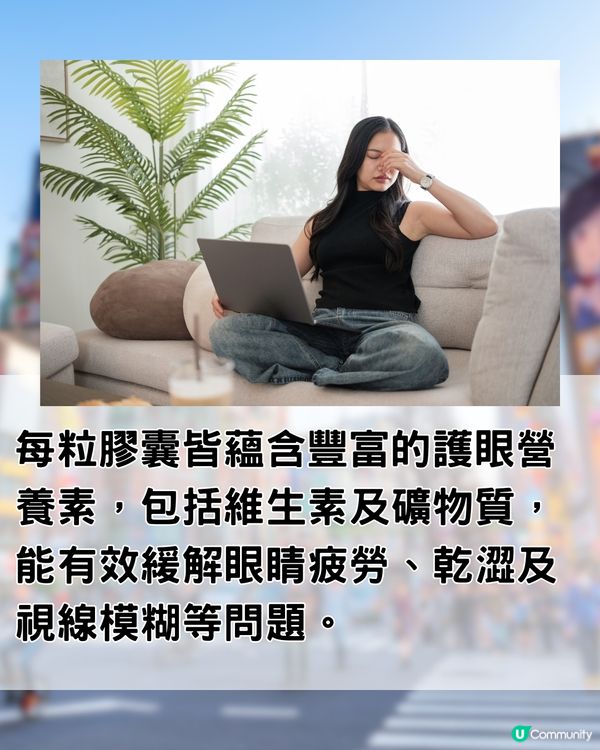 日本新一代護眼王！？勁過速攻藍莓？打工仔/追星一族必備！