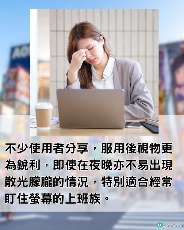 日本新一代護眼王！？勁過速攻藍莓？打工仔/追星一族必備！