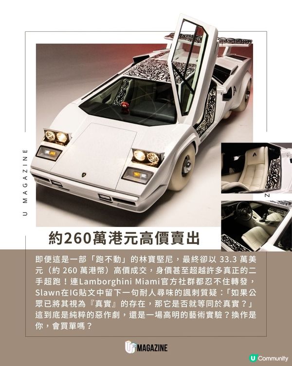 260萬買架超跑「模型」? 這部跑不動的林寶堅尼連官方都轉發！