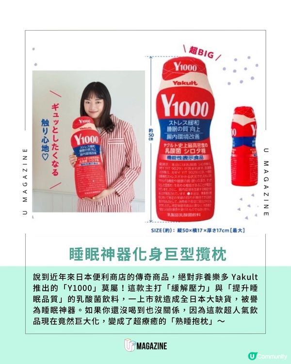 益力多Y1000巨大化攬枕 完美還原樽身設計